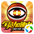 《勇敢的心：世界大战》9月4日登App Store